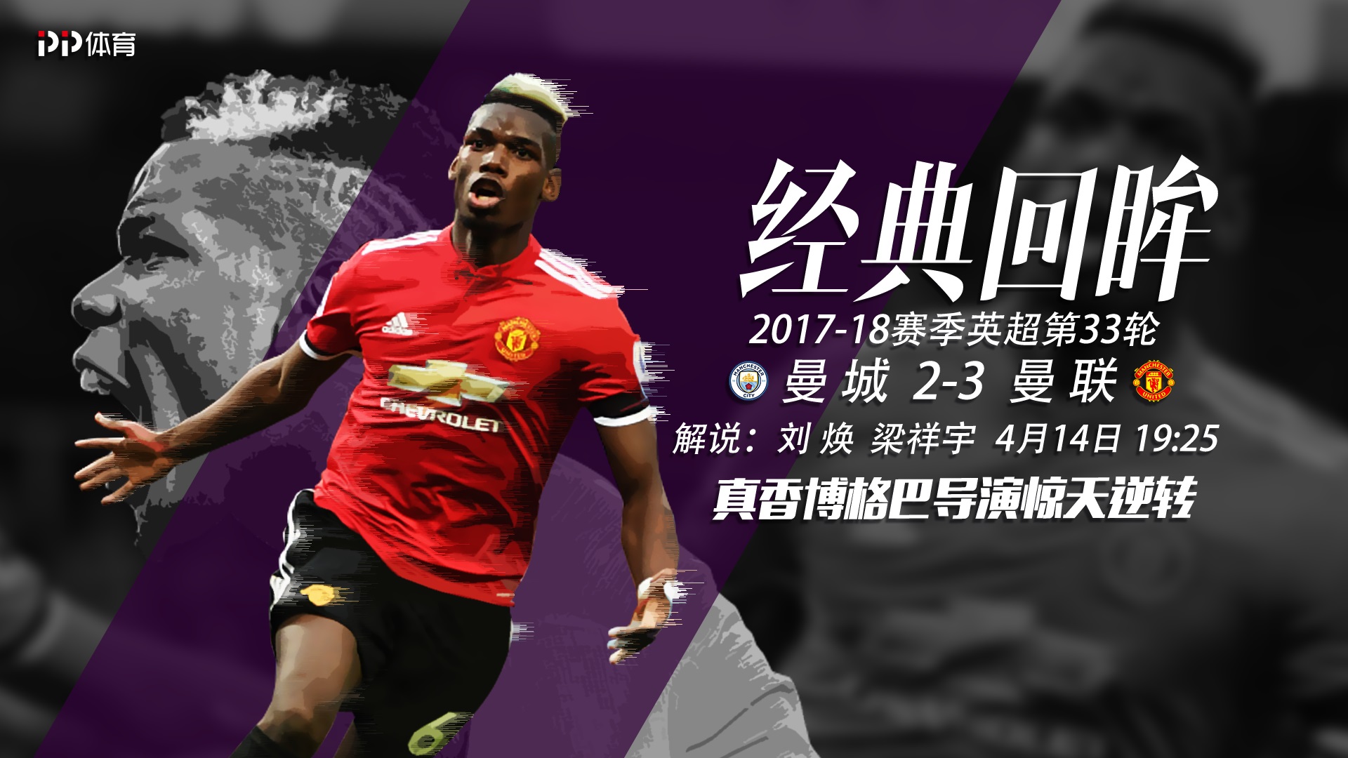 荷兰逆转意大利，博格巴2爆发神勇